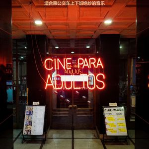 乘公交车上下班爵士