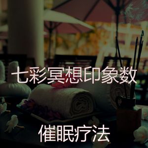 微妙的按摩心情