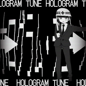 ホログラム・チューン