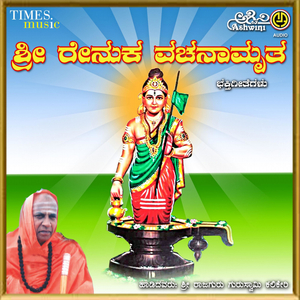 Angadalli Anga Dharisi