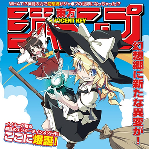 こちら幻想郷博麗神社前派出所