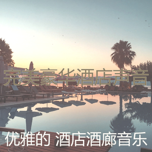 精彩鸡尾酒吧环境