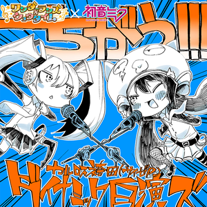 ちがう!!! (Game ver.)