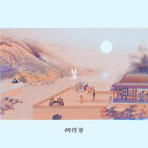 麓