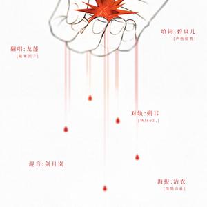 我们曾相爱过（翻自 周兴哲）