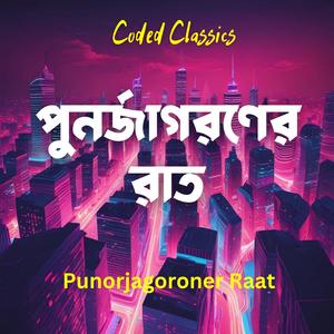 Naacho Shobai (Radio Edit)