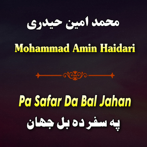 Stargi Me Yao Khwa Bal Khwa Wara Wale