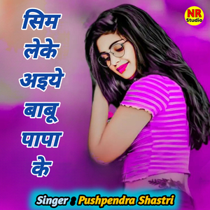 Sim Leke Adaye Babu Papa Ke
