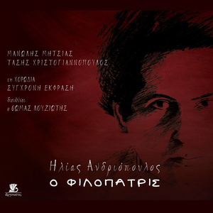 Ki Otan To Esperion Astron