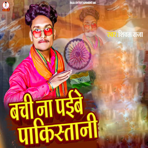 Bachi Na Paibe Pakistani