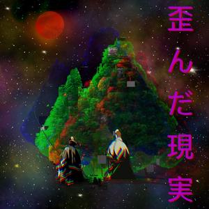 侘寂