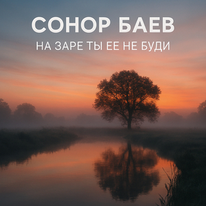 Матерь божия