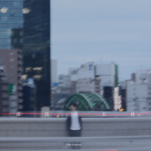 悪夢 (feat. 初音ミク)