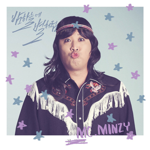 밤하늘에 별처럼 (전어) (Inst.)