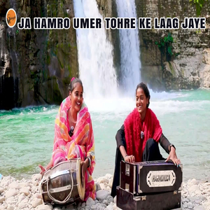 Ja Hamro Umer Tohre Ke Laag Jaye