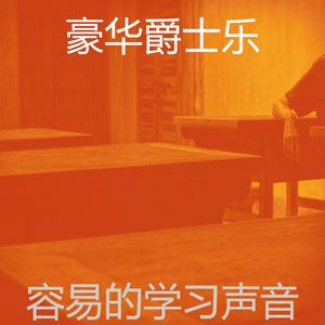 抚慰的重点回忆