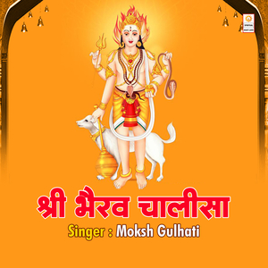 Shri Bhairav Chalisa