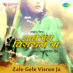 Tu Najarene Ho Mhatle