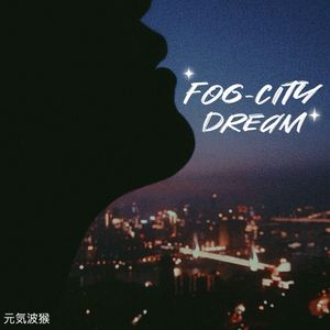 FogCity Dream 雾都之梦 伴奏
