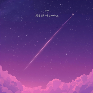 운명을 넘은 마음 (Destiny)