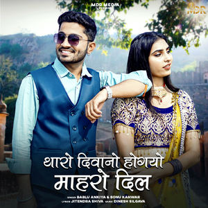 Tharo Diwano Hogyo Mharo Dil