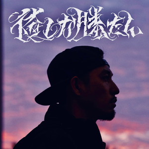 Vision (feat. MASH-I)