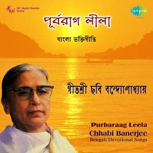 Sreekrishner Purbarag