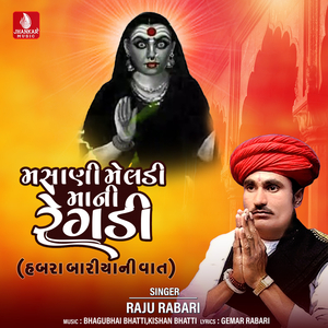 Masani Maldi Mani Regdi (Habara Bariyani Vat)