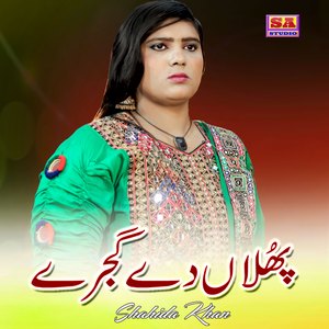 Phullan De Gajre