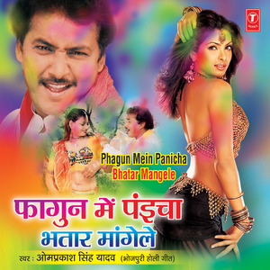 Khele Holi Budhwa Sange Budhiya(Dhamaat)