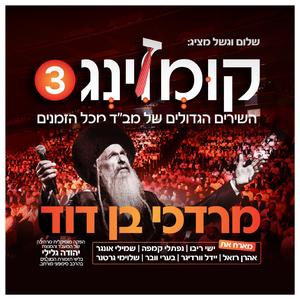 vzakenu - וזכנו