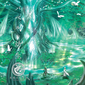 吸って、吐く (feat. 安次嶺希和子)