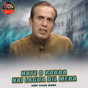Haye O Rabba Nai Lagda Dil Mera (1)