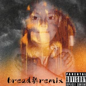 害哈竹游豹（NTS-竹游豹 Bread / Echo remix）