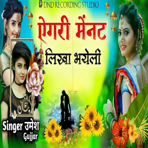 Egri Menat Likha Bhayeli