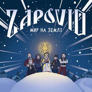 Щедрий Вечір