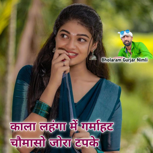 Kala Lahga me grmahat Chomaso jora tapke