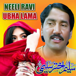 Main Bulawan Toon Na Bolein Sohna Dhol Ve