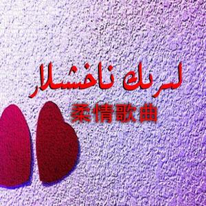 Halidam (HeBYBula -mahmut )