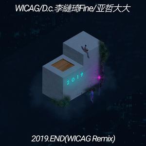 亚哲大大-2019.End（WICAG remix）