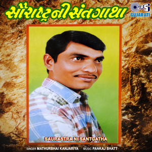 Aapagiga Nu Satadhar