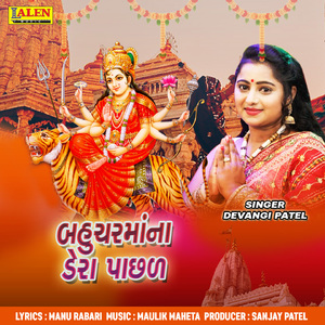 Bahucharma Na Dera Pachad