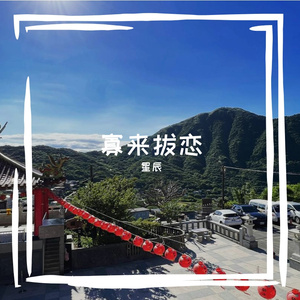 永赏迪苫