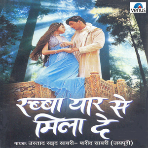 Kaliyan Bagon Mein Khili Kaliyan