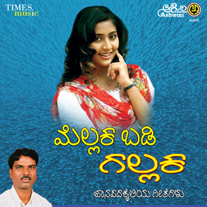 Bandhanga Bangara Kodatana