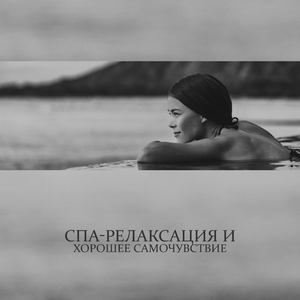 Канал энергии