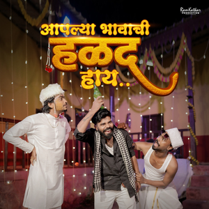 APLYA BHAVA CHI HALD HAI