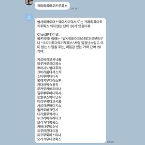 우리 단톡방