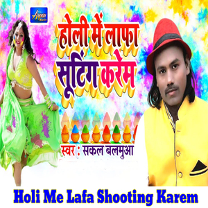 Holi Me Lafa Shooting Karem