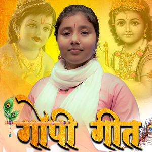 Gopi Geet